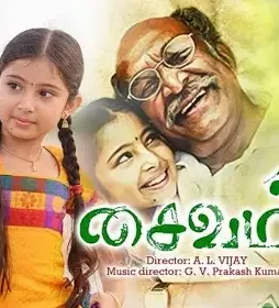 saivam-2014-featured-1 Saivam 2014 featured - DesireMovies, DesireMovies2.My