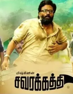 savarakathi-movie-560x351-1 Savarakathi movie 560x351 1 - DesireMovies, DesireMovies2.My