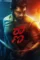 Sxjvbksvuf2wd9bncljvpfldziw - DesireMovies, DesireMovies2.My