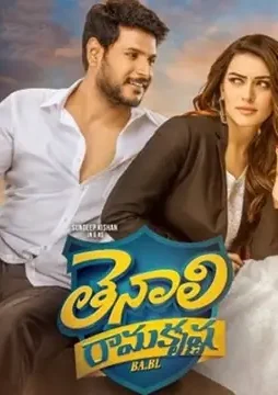 tenali-ramakrishna-ba-bl-review-tlppLCedcbech Tenali ramakrishna ba bl review tlpplcedcbech - DesireMovies, DesireMovies2.My