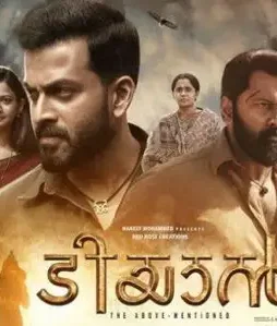 tiyaan-main Tiyaan main - DesireMovies, DesireMovies2.My