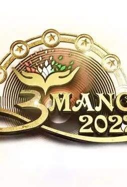 umang2022_mastheadlogo-1 Umang2022_mastheadlogo - DesireMovies, DesireMovies2.My