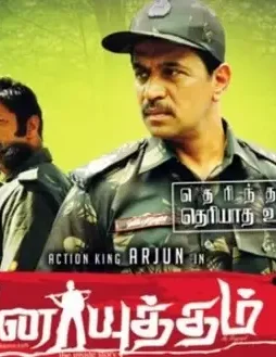 vana-yuddham-1 Vana yuddham - DesireMovies, DesireMovies2.My