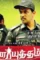Vana yuddham - DesireMovies, DesireMovies2.My