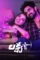Wqbvwyixgbxt7smmg3a2nzb4uxn - DesireMovies, DesireMovies2.My