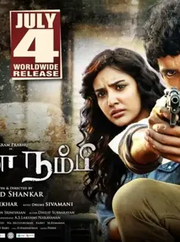 1405327937_arima-nambi 1405327937_arima nambi - DesireMovies, DesireMovies2.My