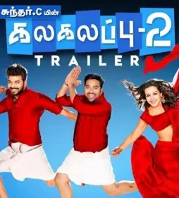 1518111900_kalakalappu-2-1 1518111900_kalakalappu 2 - DesireMovies, DesireMovies2.My