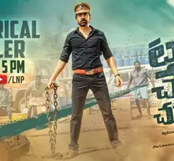 27-Ravi-Teja-Touch-Chesi-Chudu-Movie-First-Look-ULTRA-HD-Posters-WallPapers-1 27 ravi teja touch chesi chudu movie first look ultra hd posters wallpapers - DesireMovies, DesireMovies2.My
