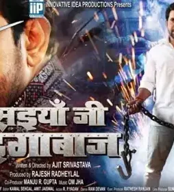 762687-saiyaan-ji-dagabaaz-trailer 762687 saiyaan ji dagabaaz trailer - DesireMovies, DesireMovies2.My