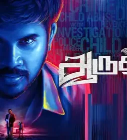 Aaruthra-1-1 Aaruthra 1 - DesireMovies, DesireMovies2.My