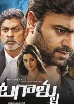 Aatagallu_Movie_Review_2018_08_24_18_04_44 Aatagallu_movie_review_2018_08_24_18_04_44 - DesireMovies, DesireMovies2.My
