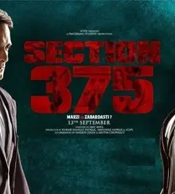 Article-375-Movie-Review Article 375 movie review - DesireMovies, DesireMovies2.My