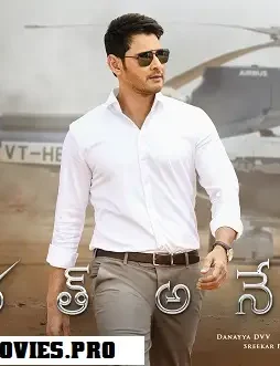 Bharat-Ane-Nenu-new-HD-poster-and-Still- Bharat ane nenu new hd poster and still - DesireMovies, DesireMovies2.My