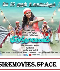 Brindhaavanam2017-3 Brindhaavanam2017 - DesireMovies, DesireMovies2.My