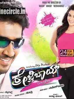 Crazy-Boy-7-1 Crazy boy 7 - DesireMovies, DesireMovies2.My