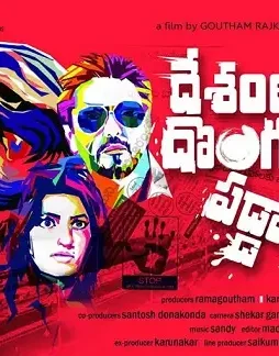 How-The-Trailer-Released-By-Chiru-Is-Like-1537101014-174-2 How the trailer released by chiru is like 1537101014 174 - DesireMovies, DesireMovies2.My