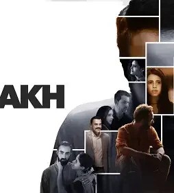 Kadhak_Landscape_Thumb Kadhak_landscape_thumb - DesireMovies, DesireMovies2.My