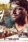 Mv5bn2u3yzk2mtitzjm5ys00ztg5ltljzwutzjvhzjk4ntm3yzewxkeyxkfqcgdeqxvyoty0ody3ntc@._v1_ - DesireMovies, DesireMovies2.My