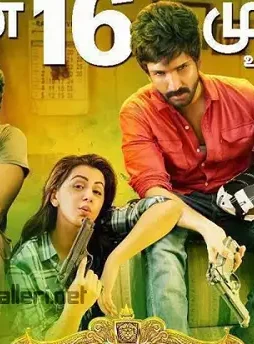 Maragatha-Naanayam-Movie-Review-1 Maragatha naanayam movie review - DesireMovies, DesireMovies2.My