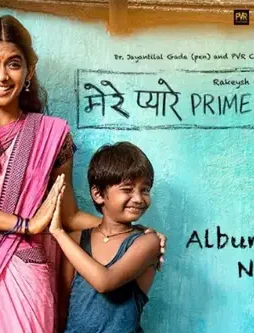 Mere-Pyare-Prime-Minister-1 Mere pyare prime minister - DesireMovies, DesireMovies2.My