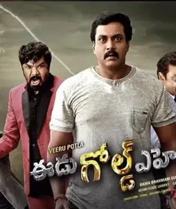 Movie-Review-Eedu-Gold-Ehe-1475856024-1893-1 Movie review eedu gold ehe 1475856024 1893 - DesireMovies, DesireMovies2.My