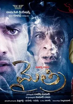 Mythri-movie-hq-wallpapers-tollywoodtv-11-2 Mythri movie hq wallpapers tollywoodtv 11 - DesireMovies, DesireMovies2.My