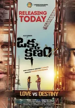 Okka-Kshanam-2-700x509-1 Okka kshanam 2 700x509 - DesireMovies, DesireMovies2.My