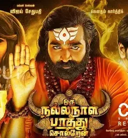Oru-Nalla-Naal-Paathu-Solren-CSR Oru nalla naal paathu solren csr - DesireMovies, DesireMovies2.My
