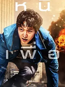 Poster-Golden-Slumber-1 Poster golden slumber 1 - DesireMovies, DesireMovies2.My