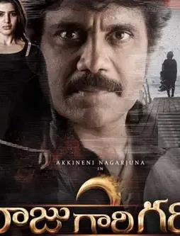Raju-Gari-Gadhi2-Review-1 Raju gari gadhi2 review - DesireMovies, DesireMovies2.My