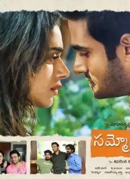 Sammohanam-1-700x492-3 Sammohanam 1 700x492 - DesireMovies, DesireMovies2.My