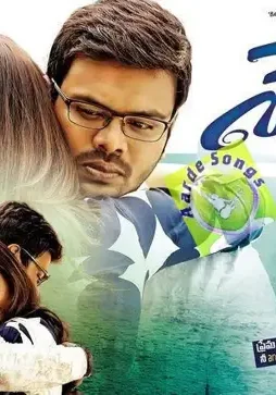 Shourya-Movie-Posters-5-1 Shourya movie posters 5 - DesireMovies, DesireMovies2.My