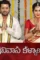 Srinivasa kalyanam review rating - DesireMovies, DesireMovies2.My