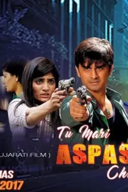 Tu-Mari-Aspaas-Chhe Tu mari aspaas chhe - DesireMovies, DesireMovies2.My
