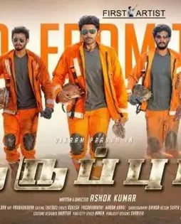 Vikram-Prabhu-Nikki-Galrani-Starring-Neruppu-Da-Movie-Stills-CELEBSNEXT.COM-0006 Vikram prabhu nikki galrani starring neruppu da movie stills celebsnext.com 0006 - DesireMovies, DesireMovies2.My