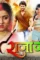 Whatsapp image 2018 07 13 at 3.51.34 pm - DesireMovies, DesireMovies2.My