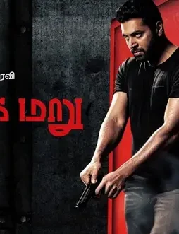 adanga-maru Adanga maru - DesireMovies, DesireMovies2.My