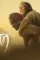 Asees punjabi movie gippy grewal cameo rana ranbir e1528198883880 - DesireMovies, DesireMovies2.My