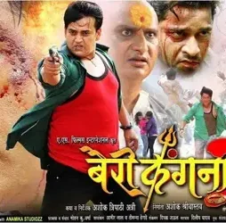 bairi-1 Bairi - DesireMovies, DesireMovies2.My