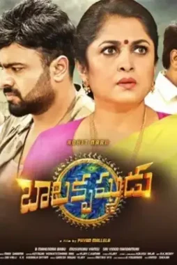 balak-DNsA7y2V4AE0HOg Balak dnsa7y2v4ae0hog - DesireMovies, DesireMovies2.My