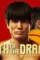 Birth of the dragon 5a106abb53993 - DesireMovies, DesireMovies2.My
