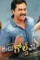 Eedu gold ehe movie poster_147566862620 - DesireMovies, DesireMovies2.My