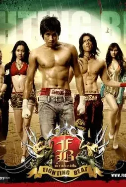 fb-fighting-beat-lg Fb fighting beat lg - DesireMovies, DesireMovies2.My