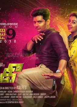 kee_movie_posters_08-1 Kee_movie_posters_08 - DesireMovies, DesireMovies2.My