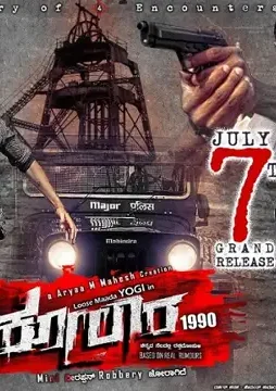 kolar-review-1 Kolar review - DesireMovies, DesireMovies2.My