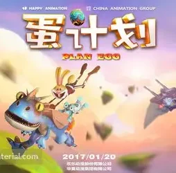 plan-egg-chinese-movie-poster-2 Plan egg chinese movie poster - DesireMovies, DesireMovies2.My