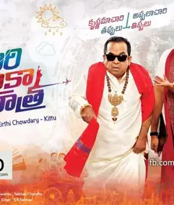 posters-achariamericayatra3-2 Posters achariamericayatra3 - DesireMovies, DesireMovies2.My