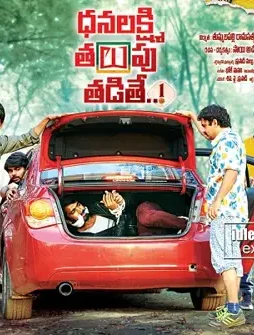 posters-dhanalakshmitaluputadite3 Posters dhanalakshmitaluputadite3 - DesireMovies, DesireMovies2.My
