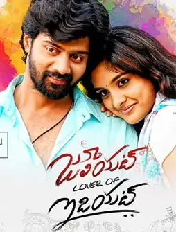 posters-julietloverofidiot4 Posters julietloverofidiot4 - DesireMovies, DesireMovies2.My
