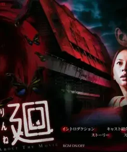 rinne-1 Rinne - DesireMovies, DesireMovies2.My